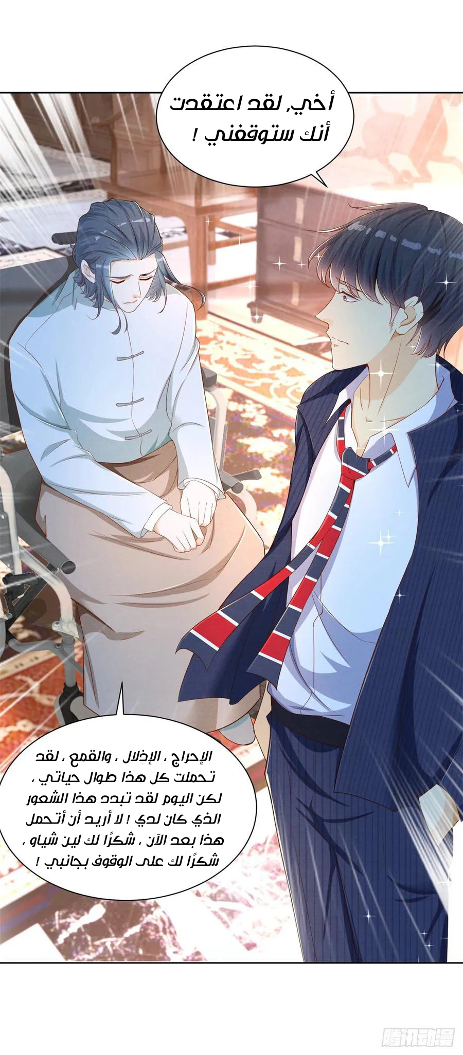 Chapter Image 11