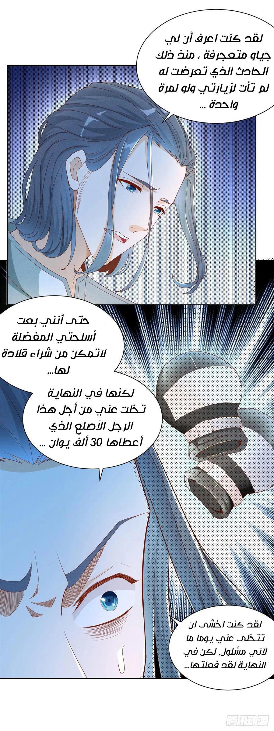 Chapter Image 13