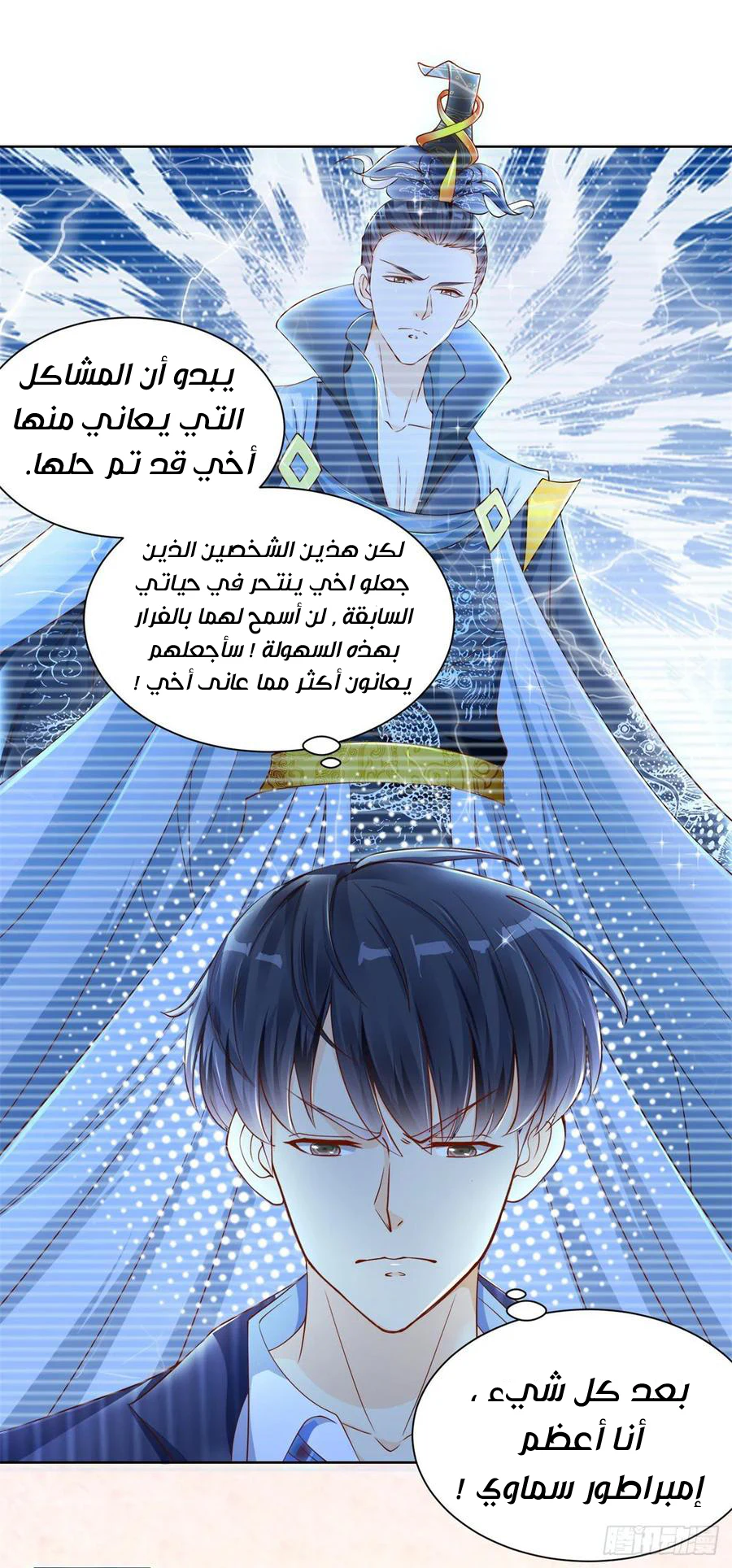 Chapter Image 15
