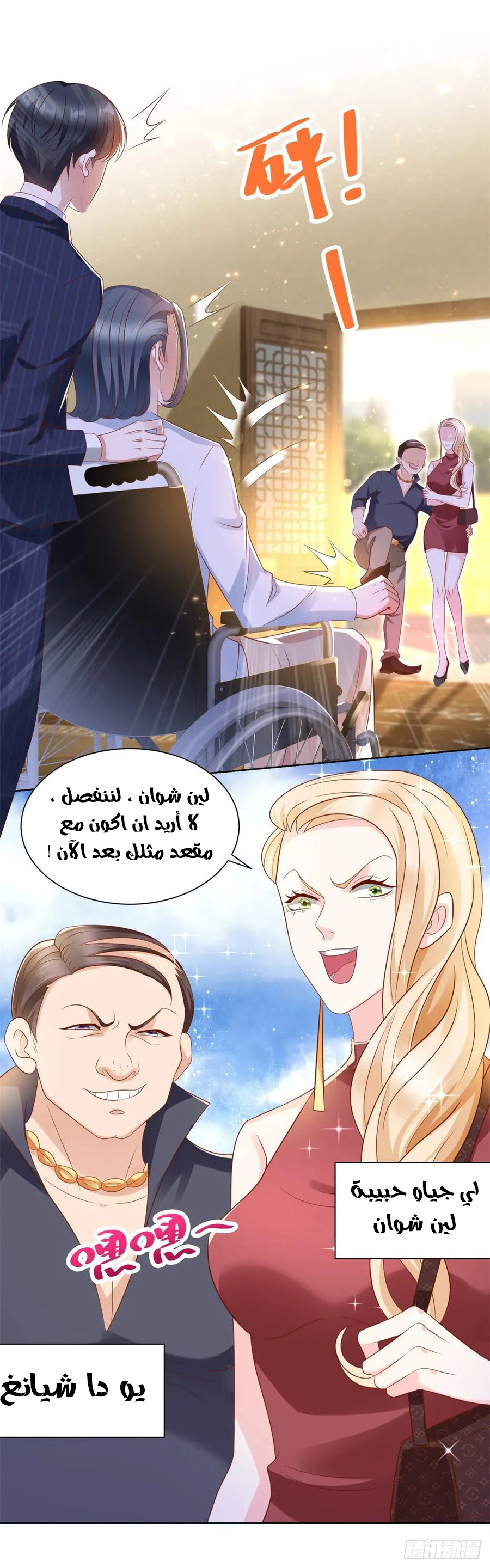 Chapter Image 18