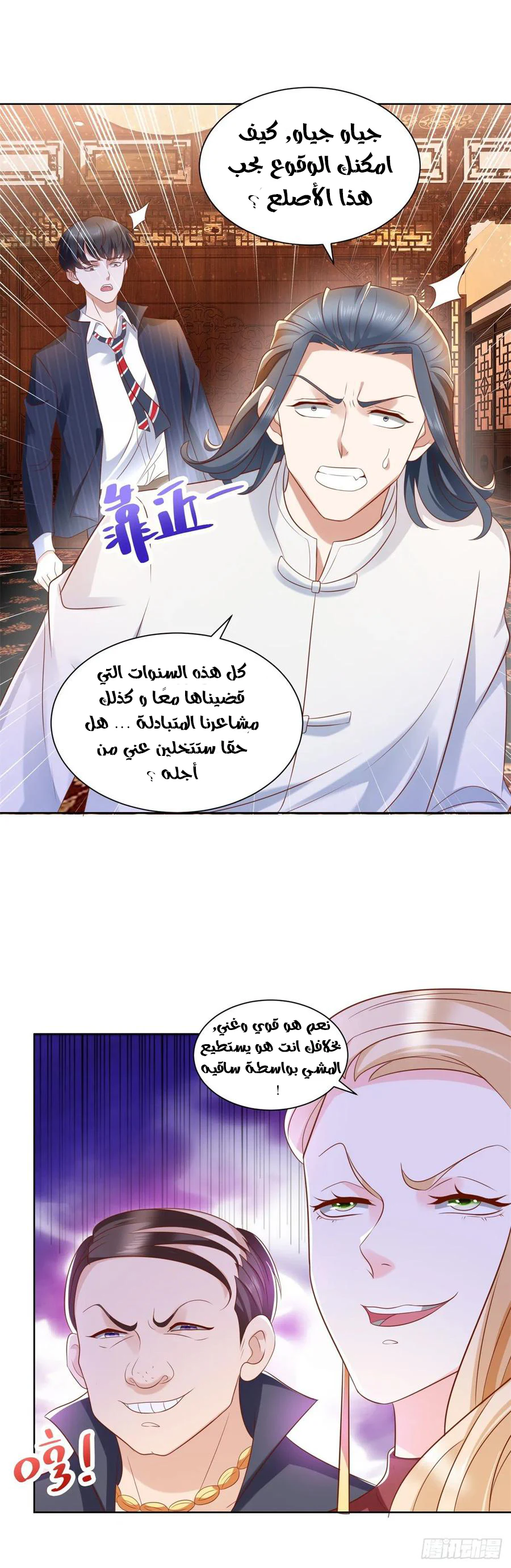Chapter Image 20