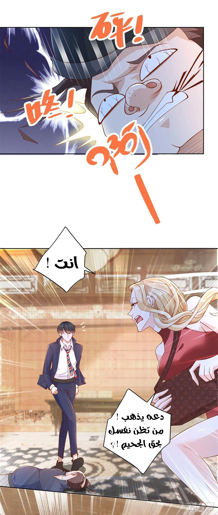 Chapter Image 4