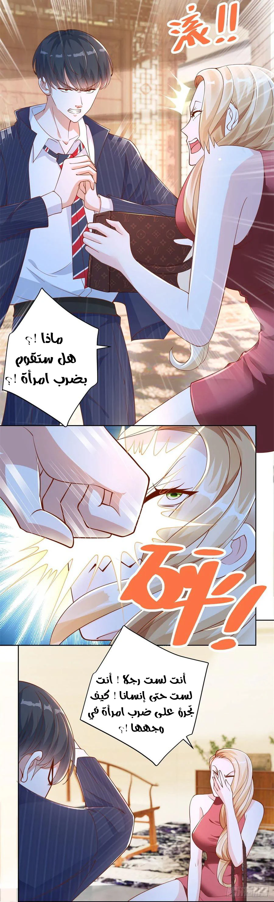 Chapter Image 5