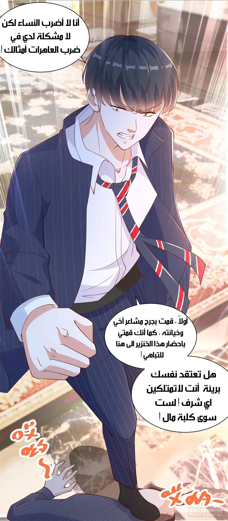 Chapter Image 6