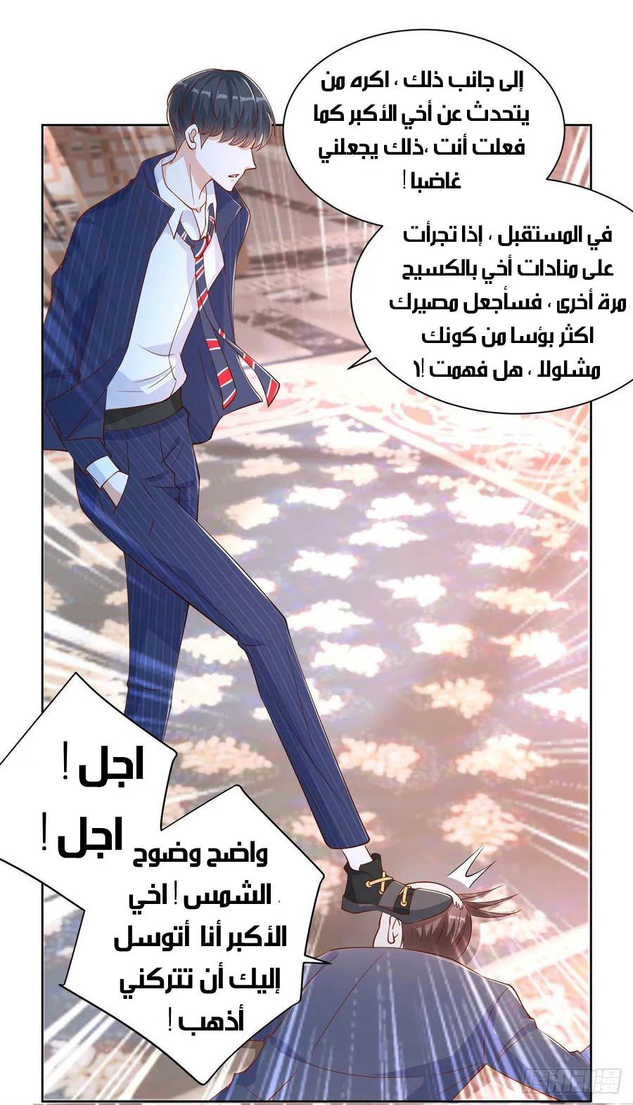 Chapter Image 8