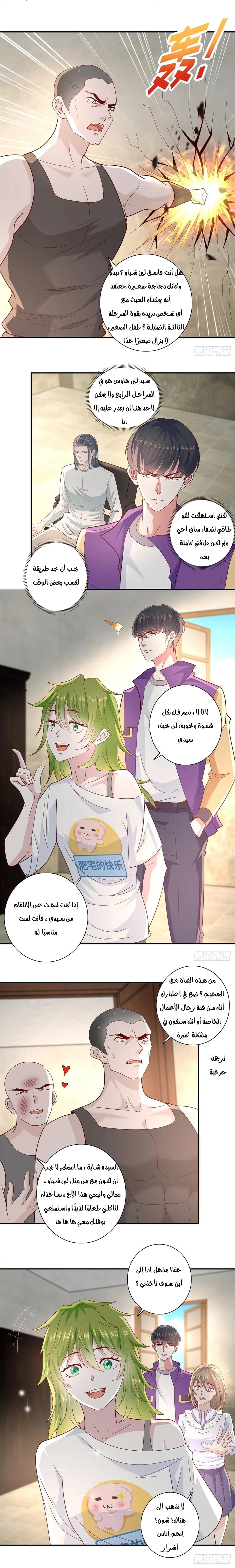 Chapter Image 2