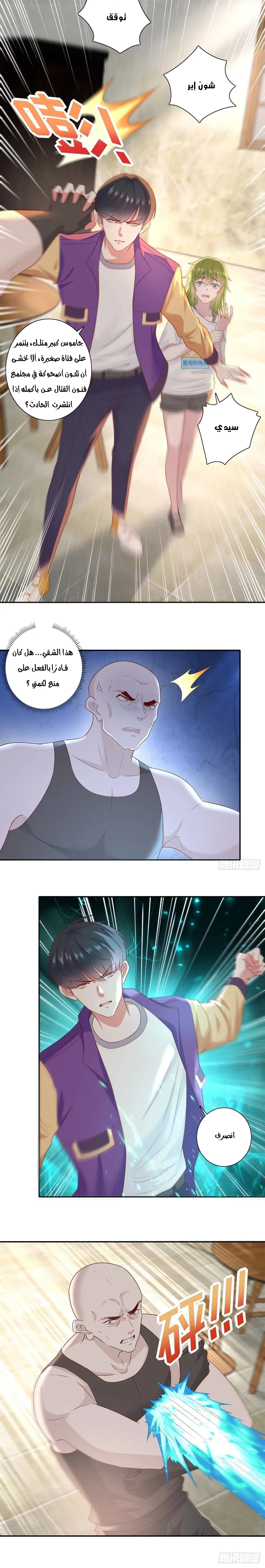 Chapter Image 6