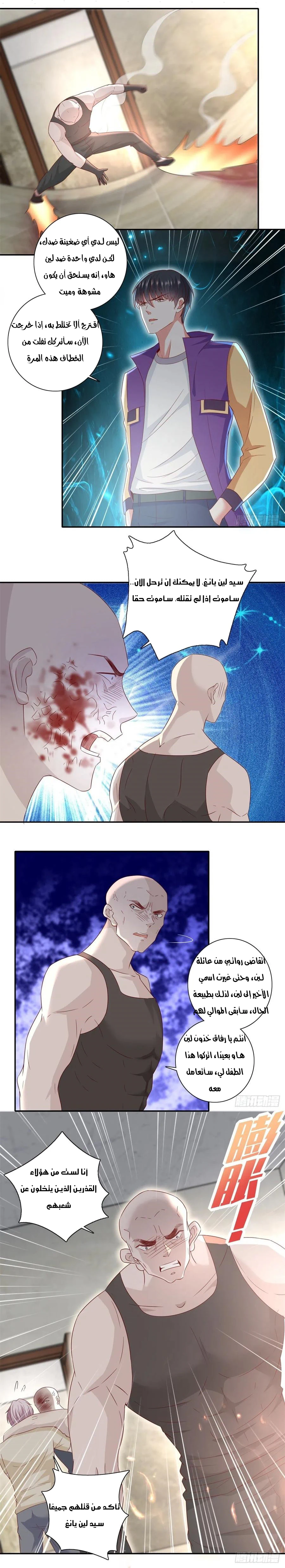 Chapter Image 7