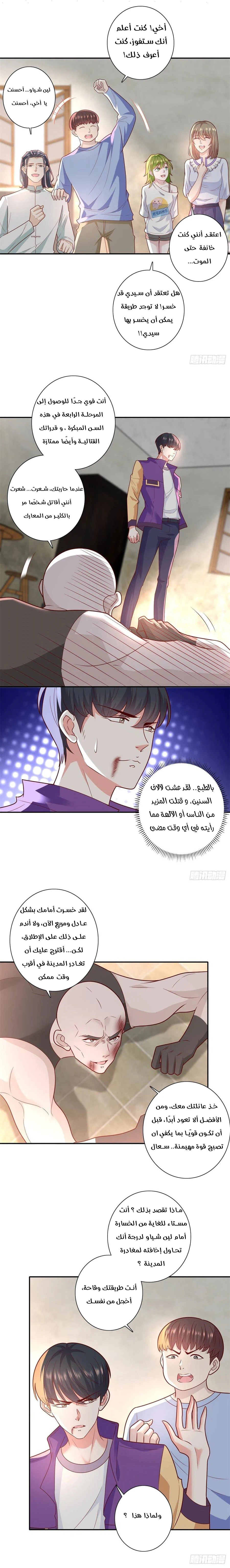 Chapter Image 4