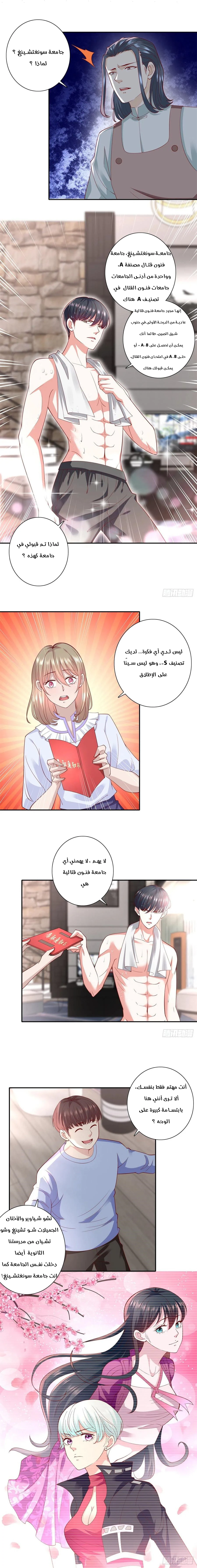 Chapter Image 9