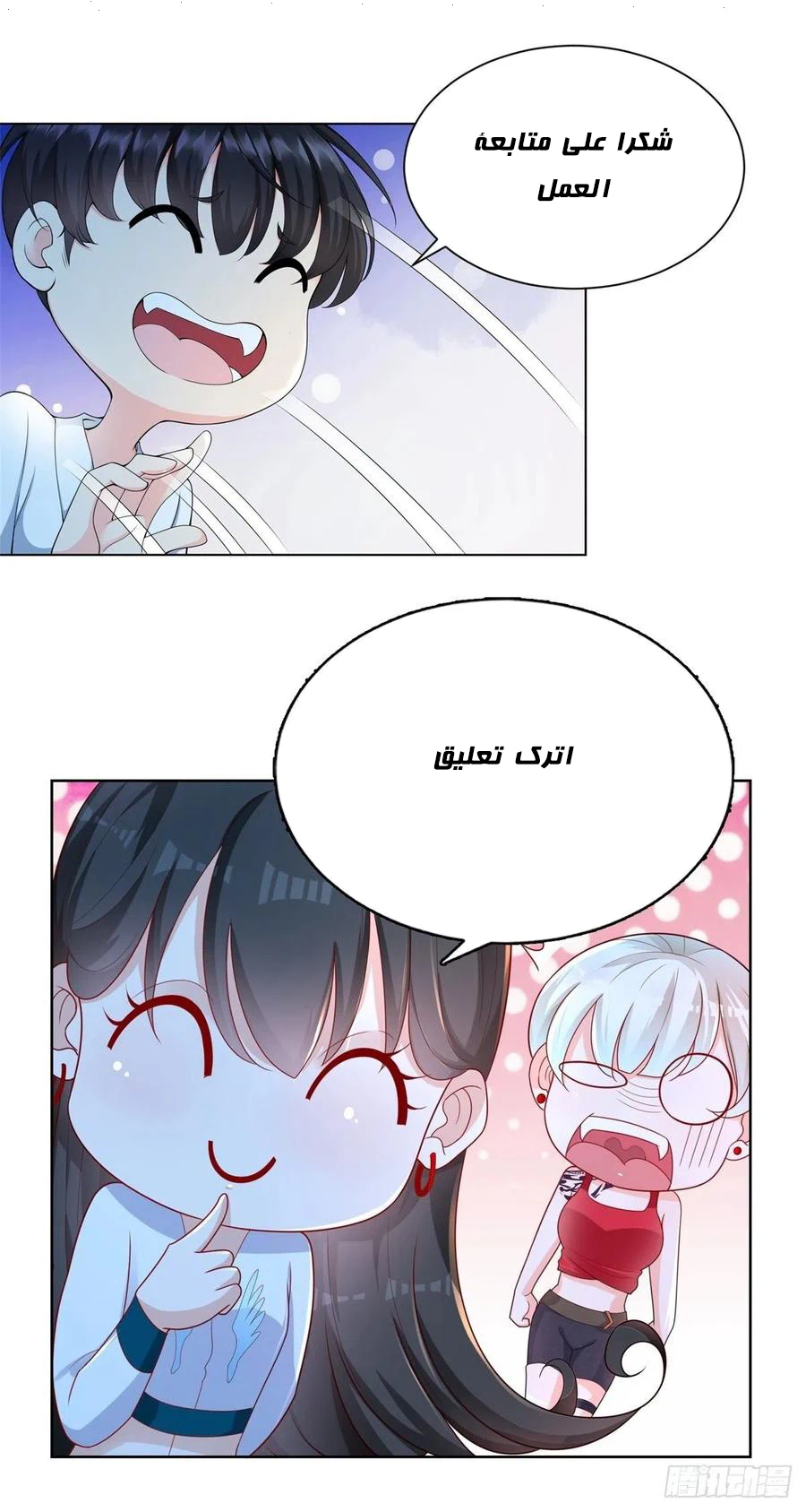 Chapter Image 11