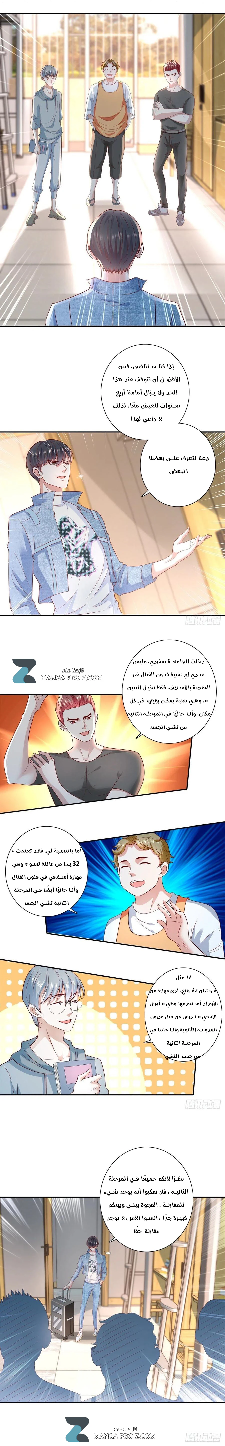 Chapter Image 4