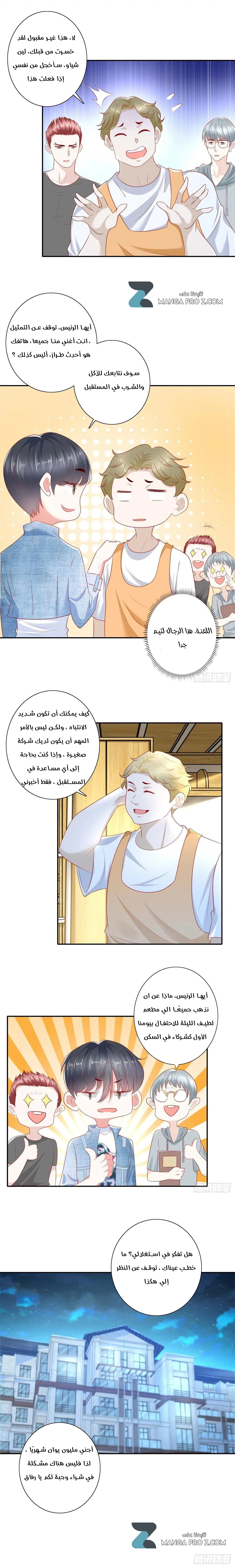 Chapter Image 9