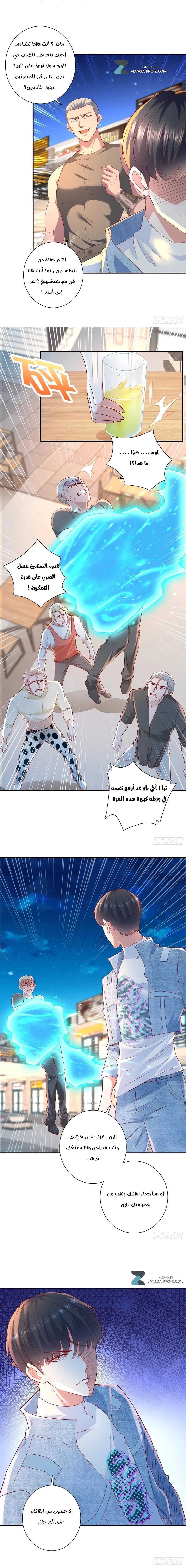 Chapter Image 10