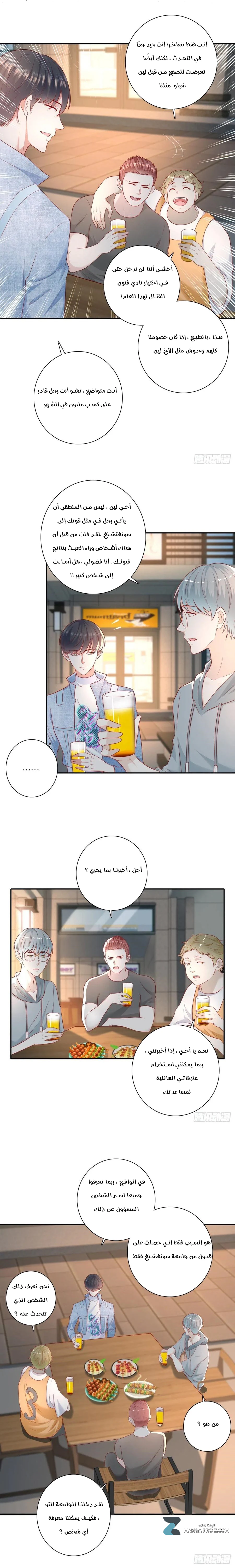 Chapter Image 5