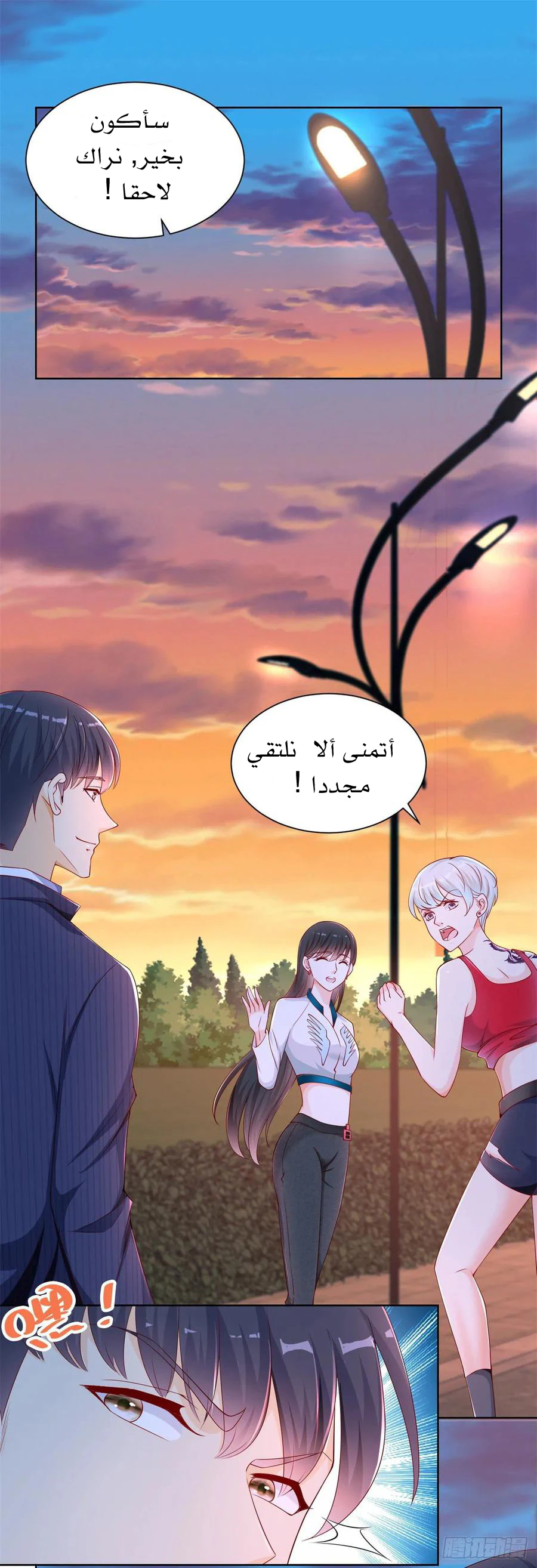 Chapter Image 13