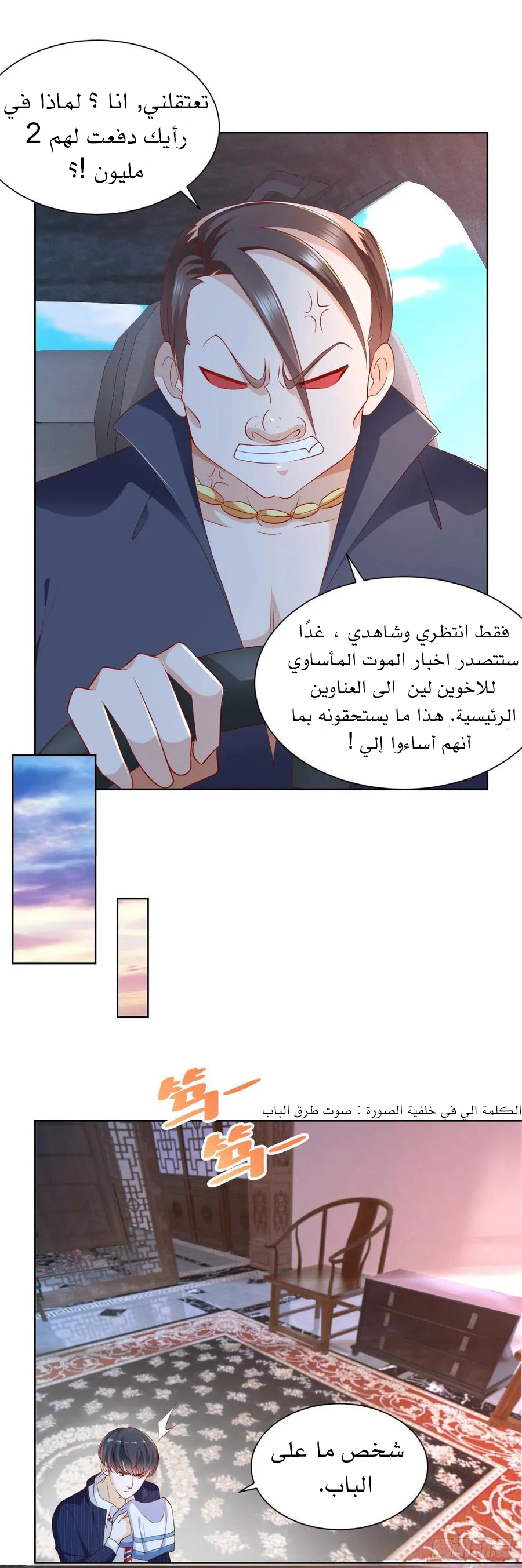 Chapter Image 21