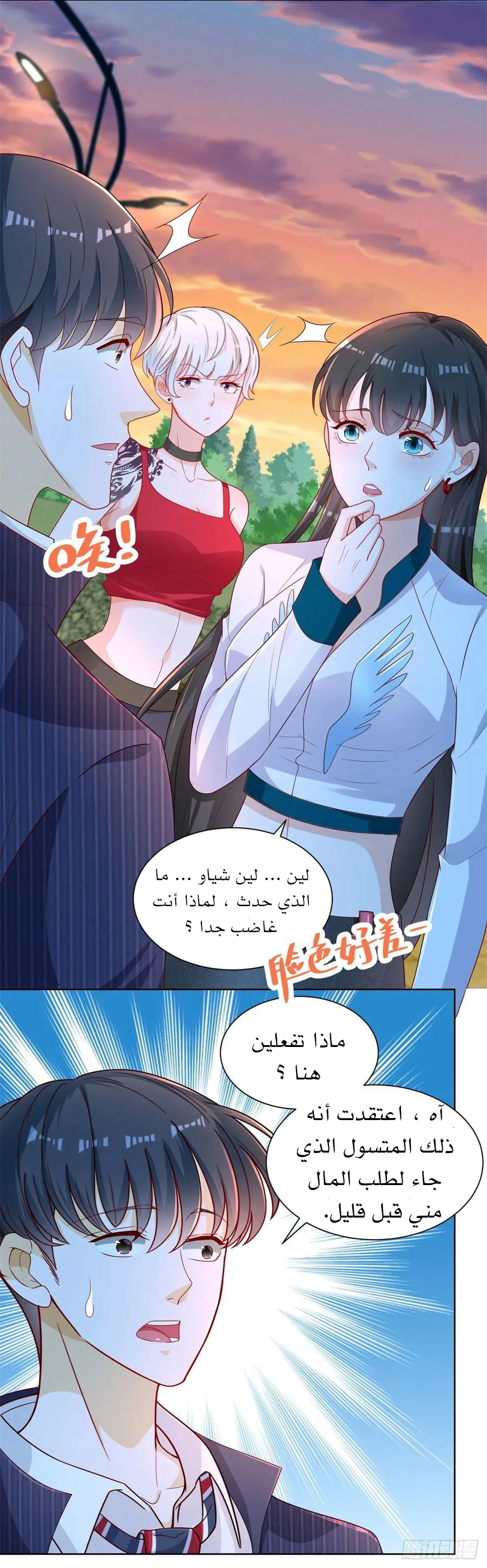 Chapter Image 24