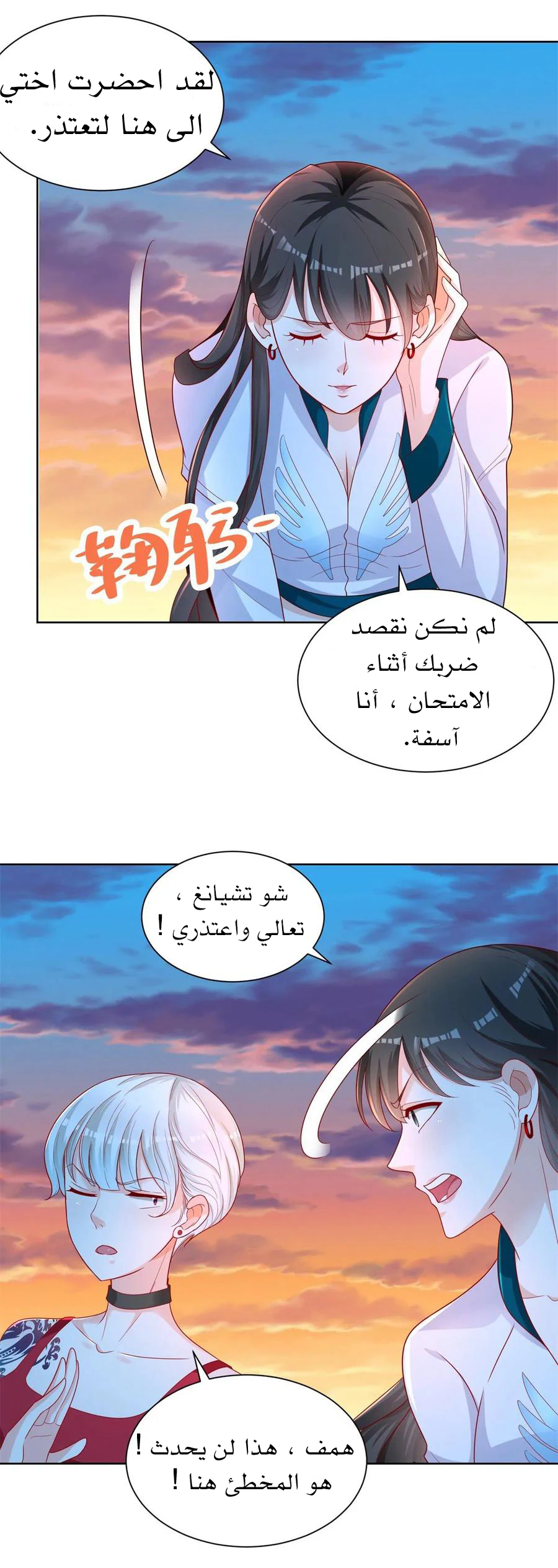 Chapter Image 25