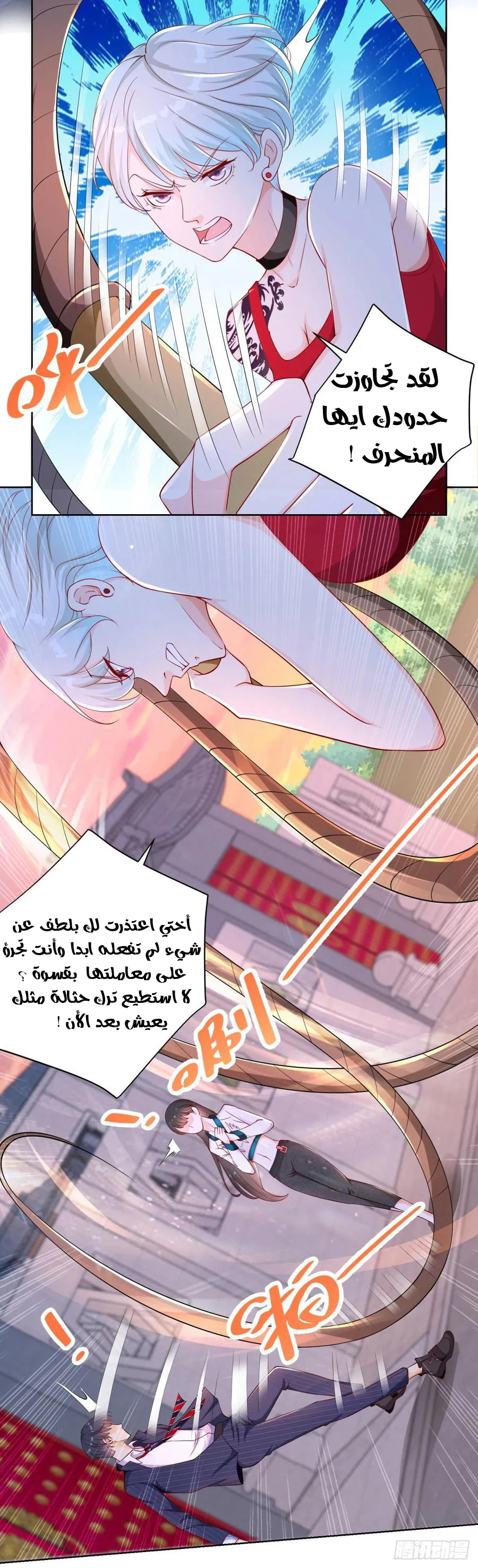Chapter Image 3