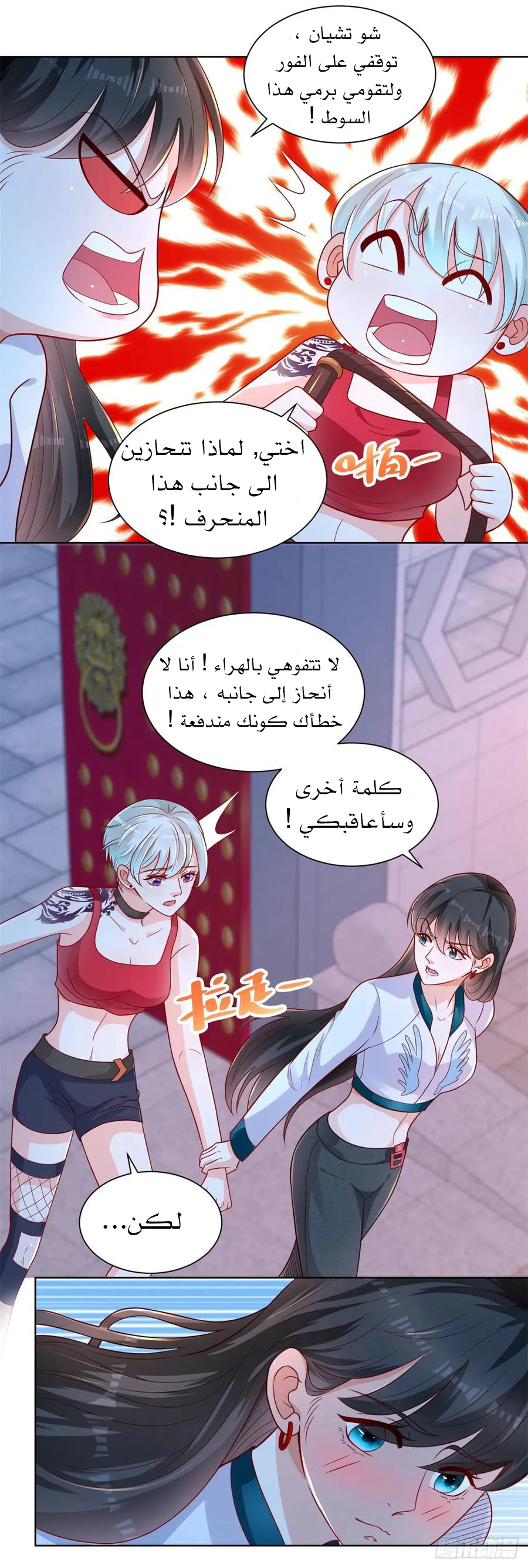 Chapter Image 6