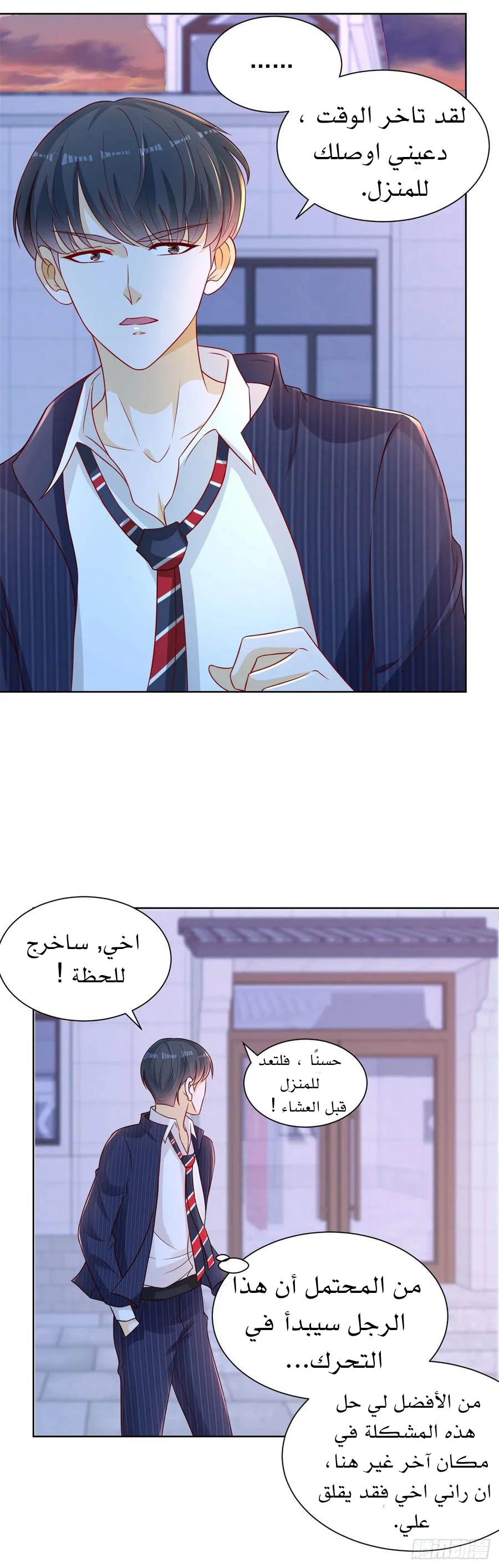 Chapter Image 7