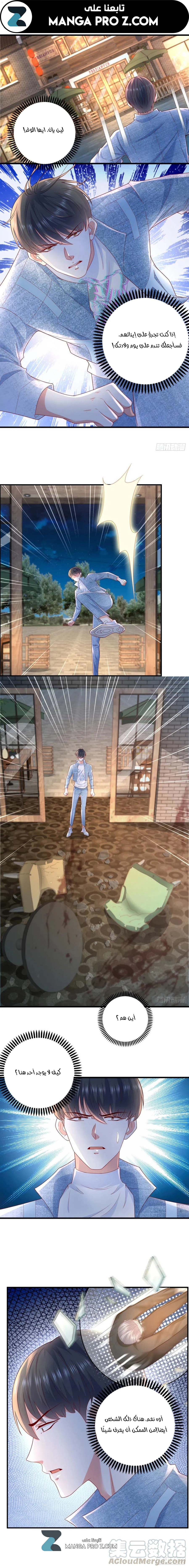 Chapter Image 5