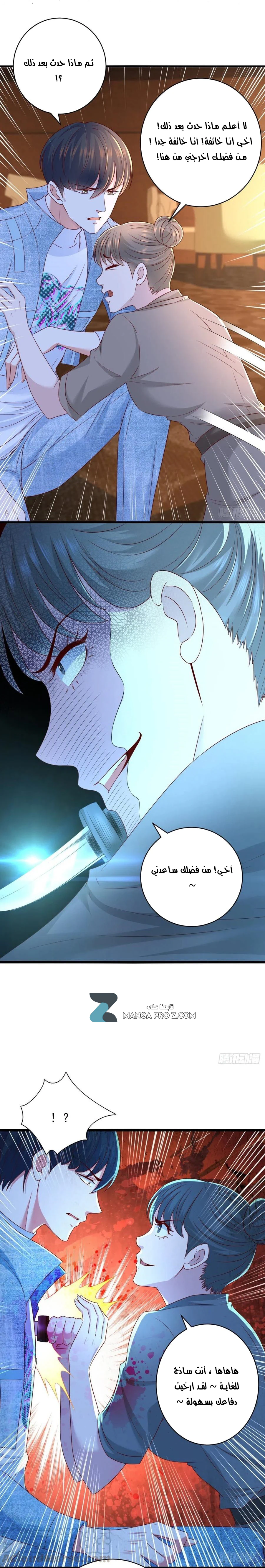 Chapter Image 8