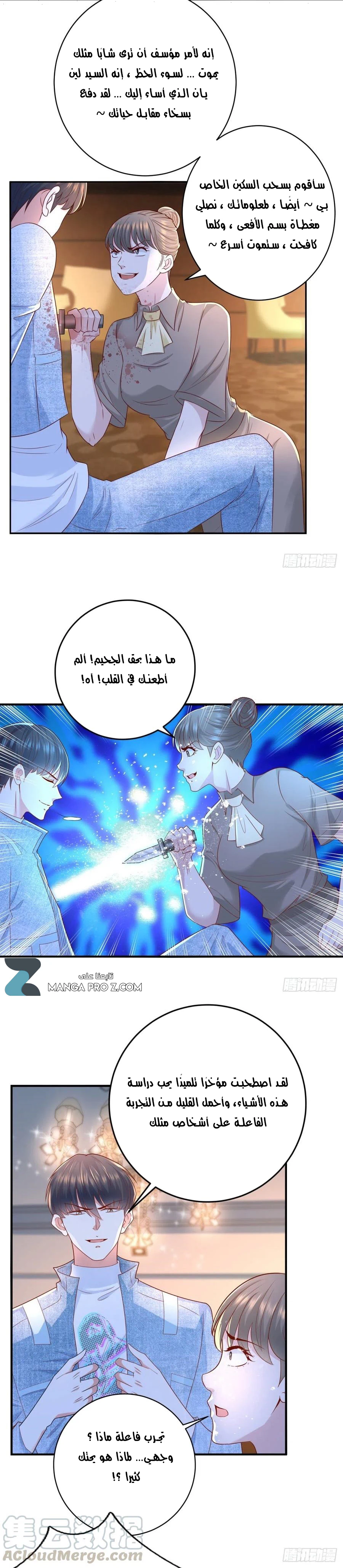Chapter Image 9