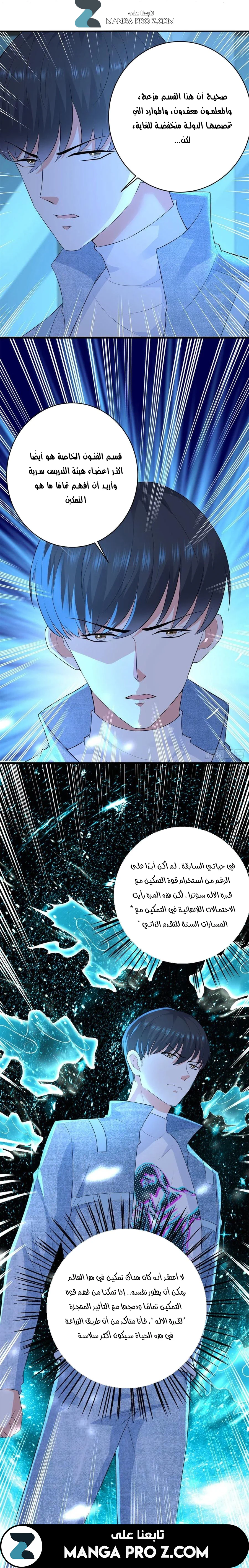Chapter Image 5