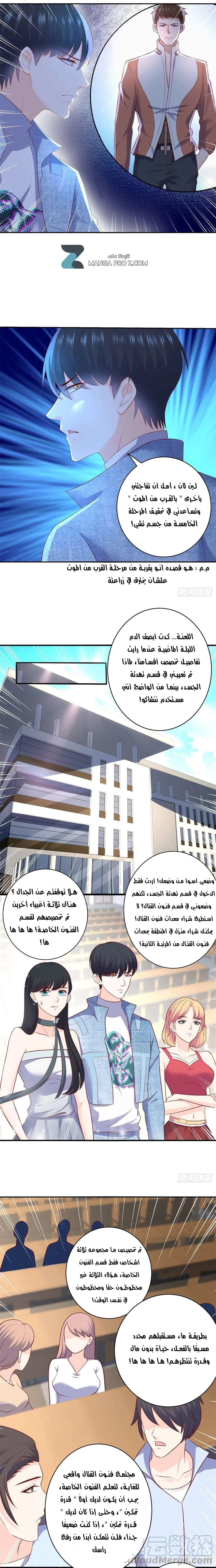 Chapter Image 10