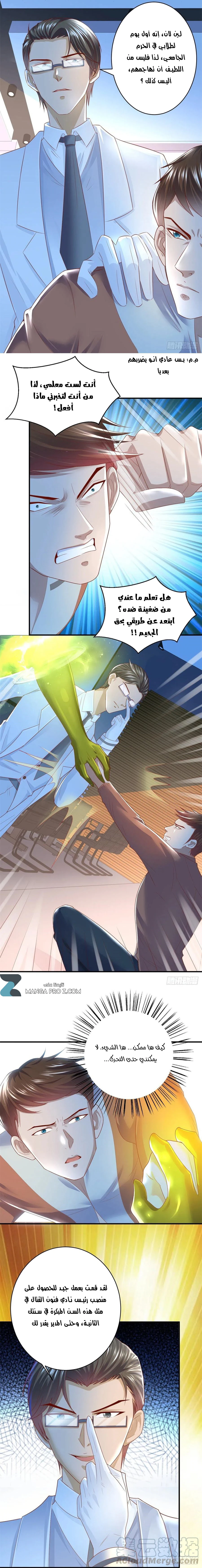 Chapter Image 4