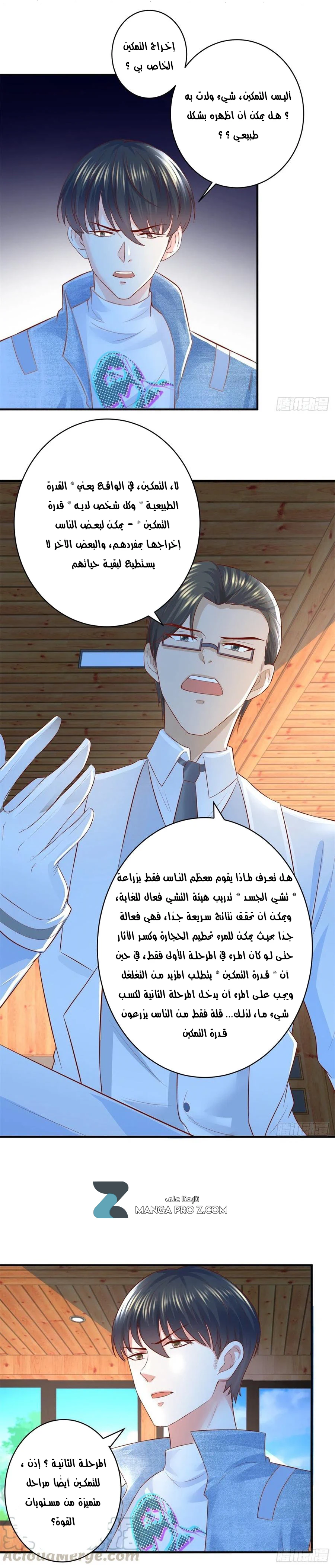 Chapter Image 8