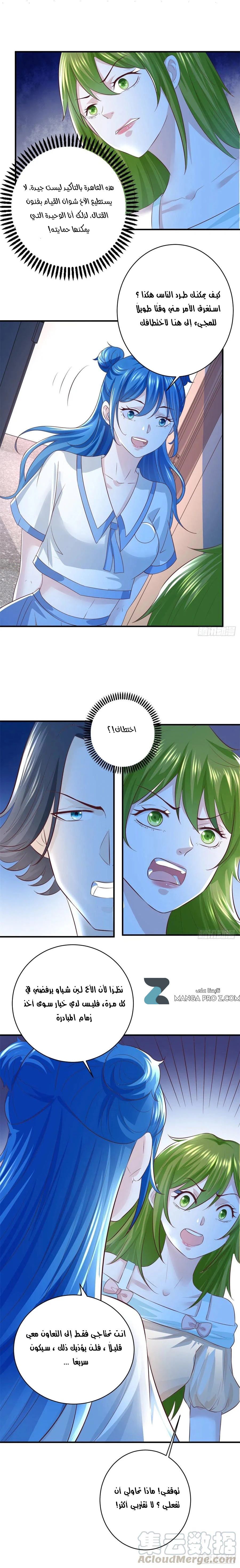 Chapter Image 10