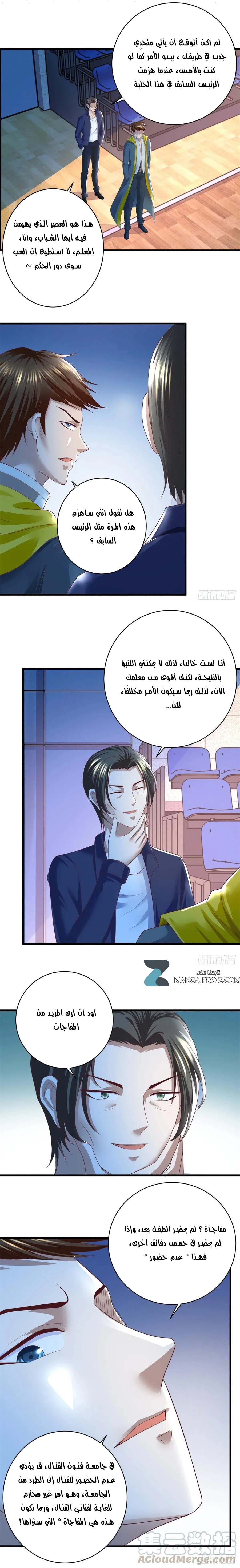 Chapter Image 9