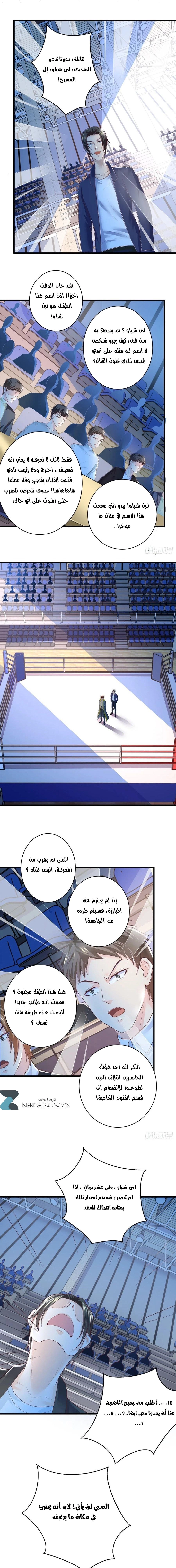Chapter Image 10