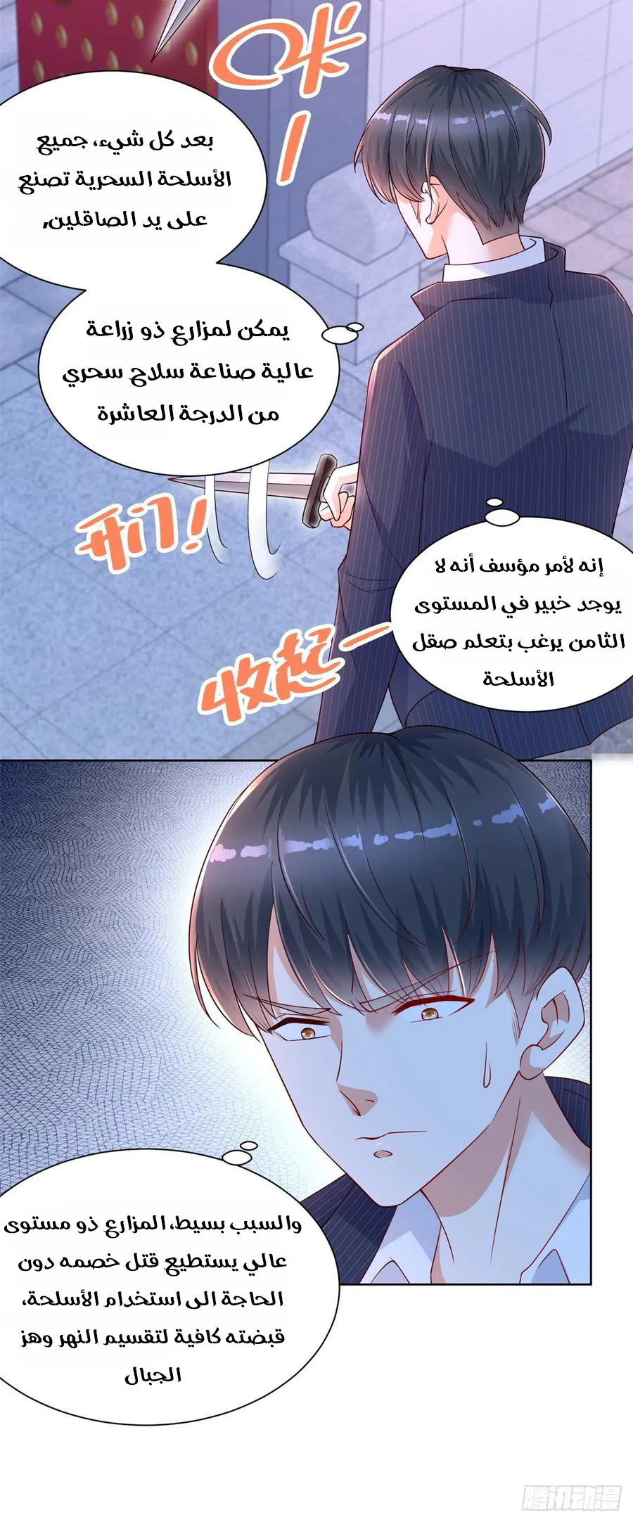Chapter Image 10