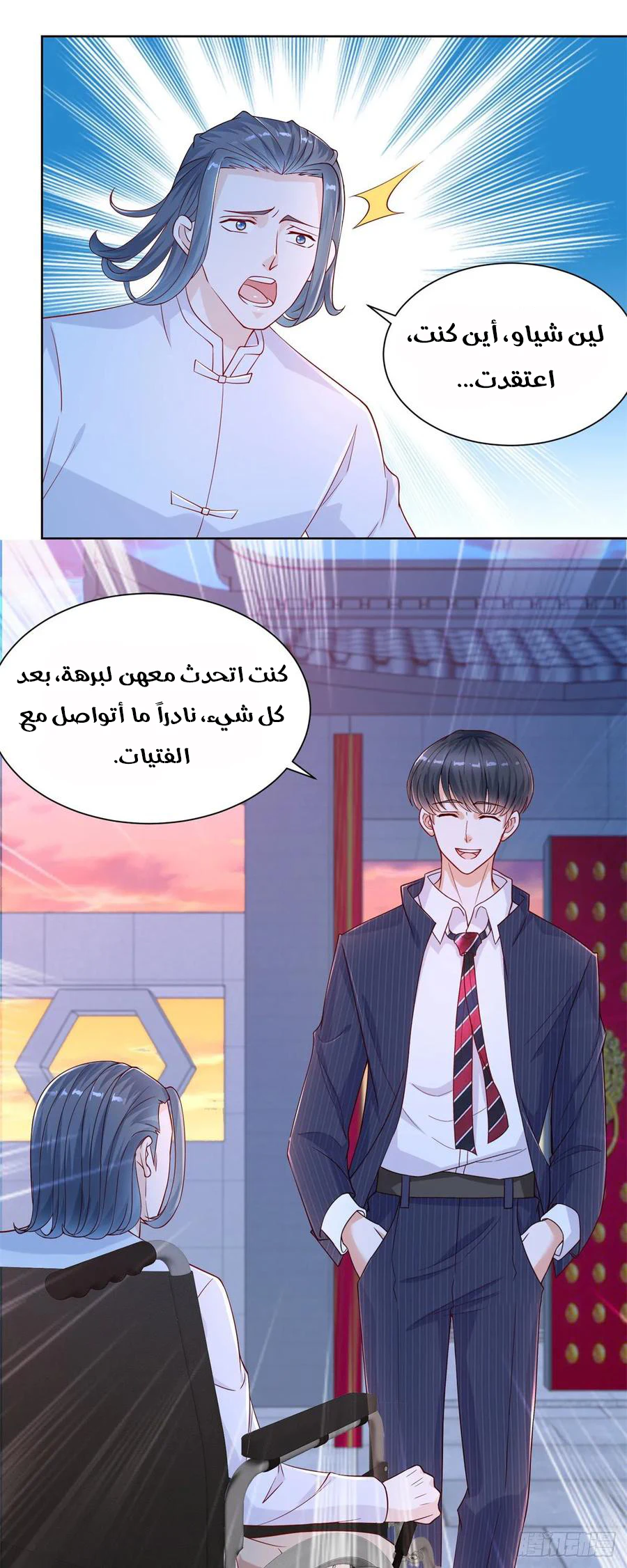 Chapter Image 11