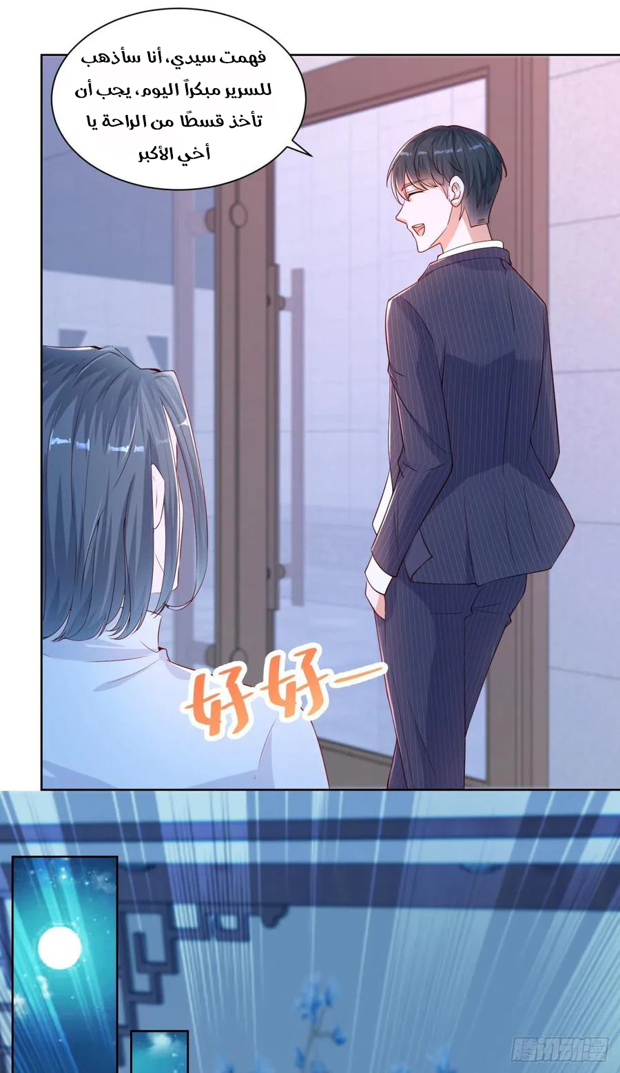 Chapter Image 14