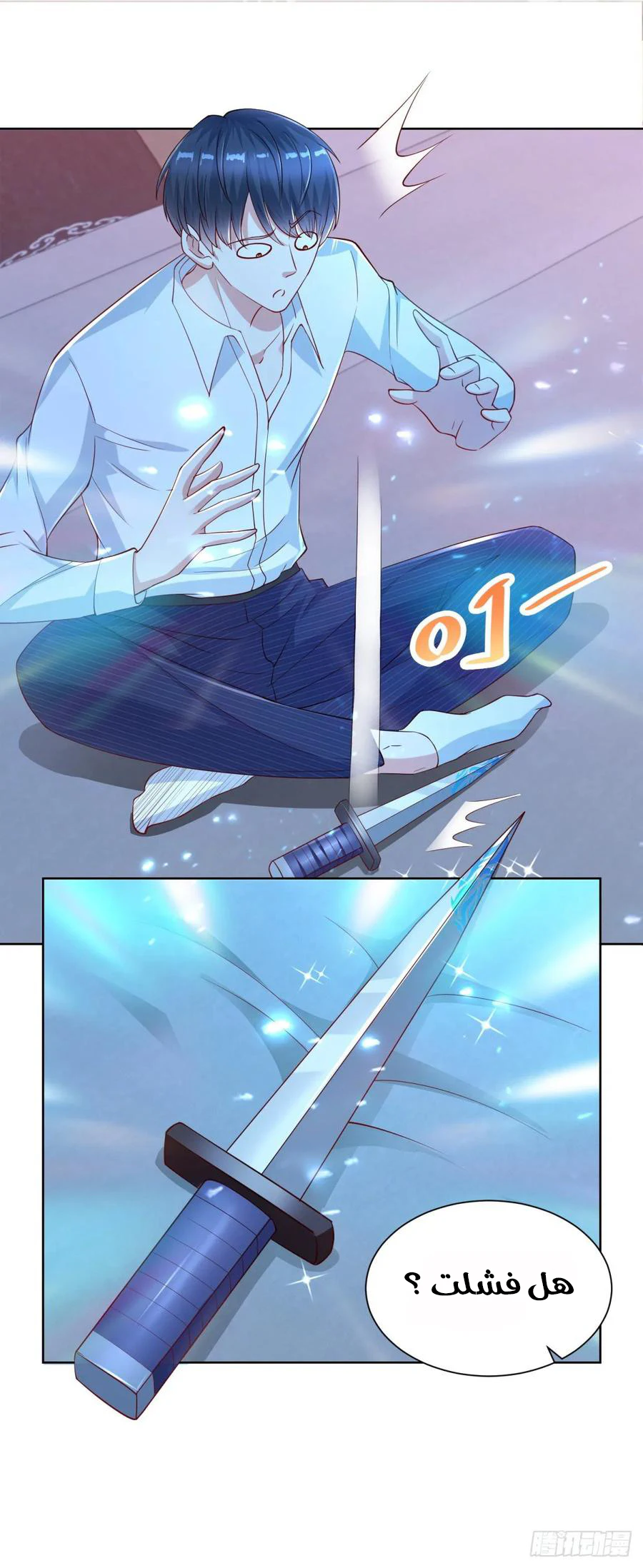 Chapter Image 18