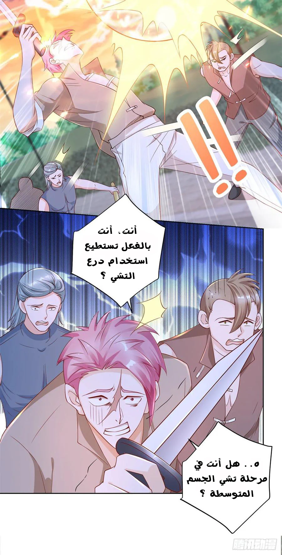 Chapter Image 20