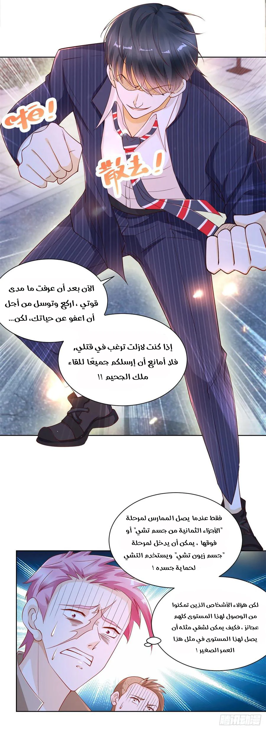 Chapter Image 21