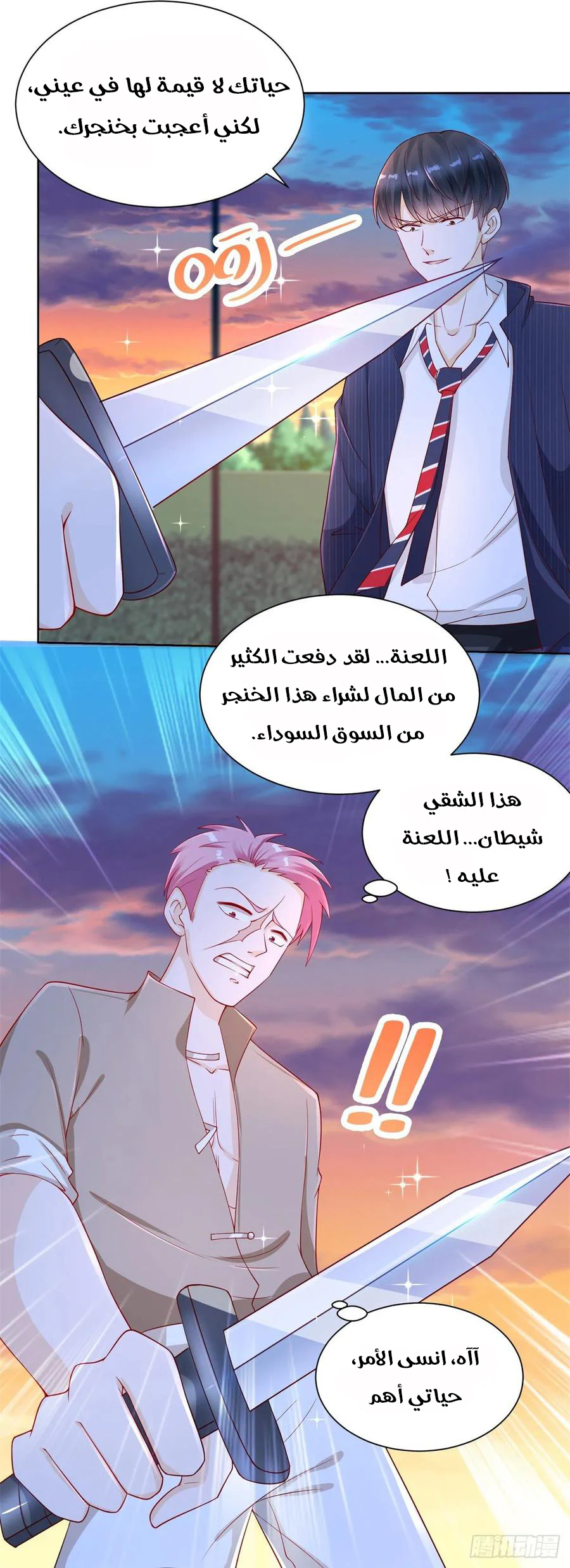 Chapter Image 3
