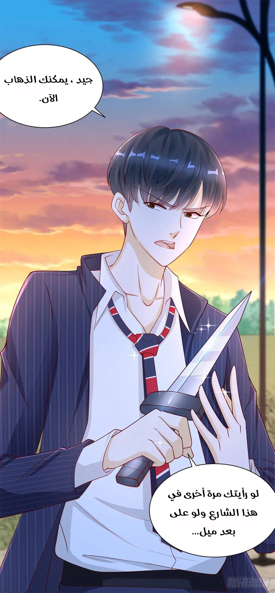 Chapter Image 5