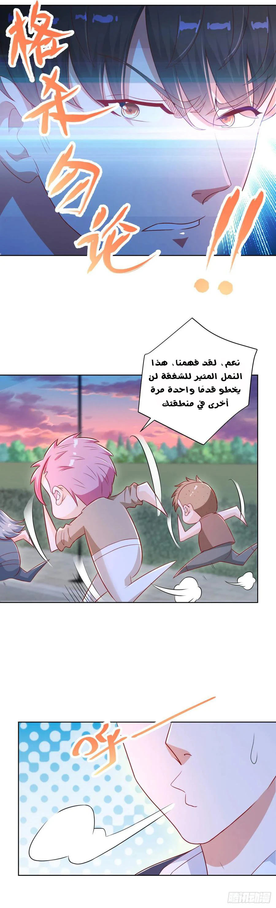 Chapter Image 6