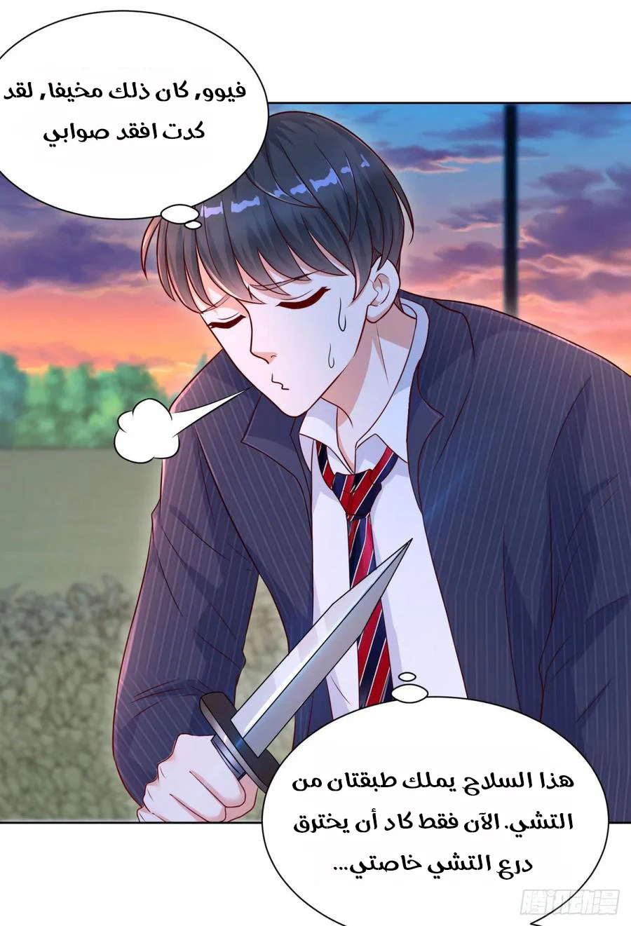 Chapter Image 7