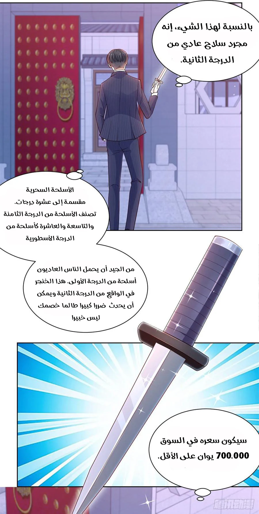 Chapter Image 9