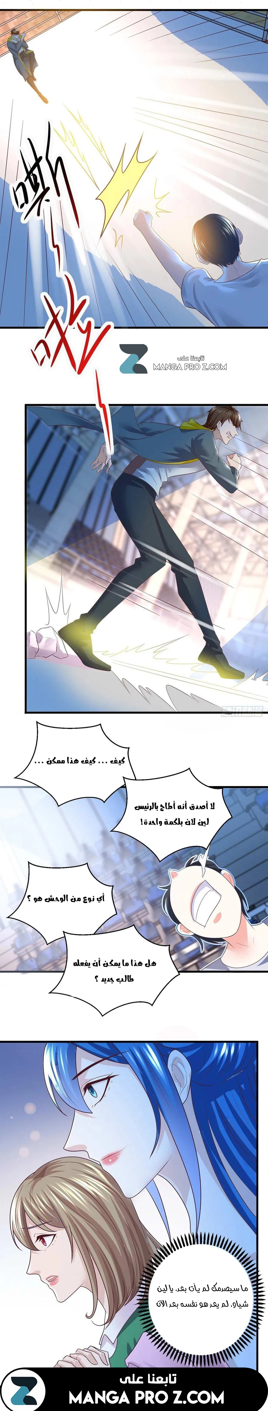 Chapter Image 9