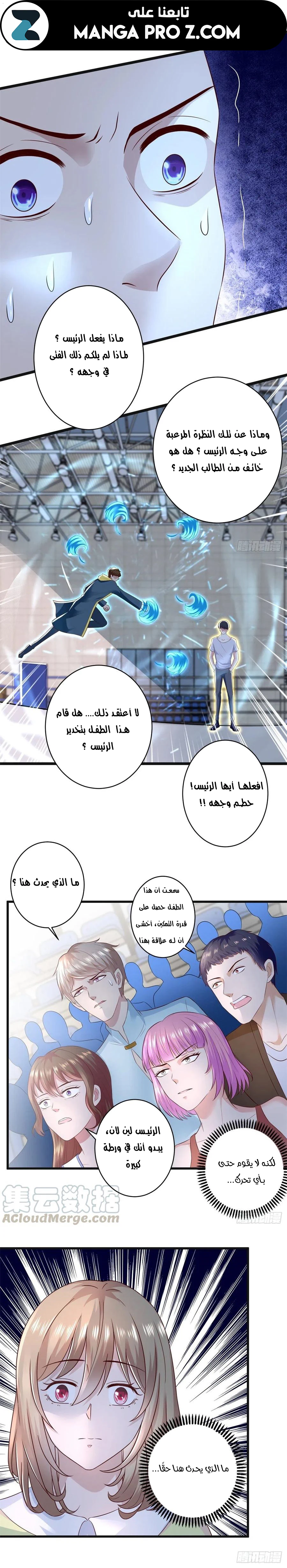 Chapter Image 4
