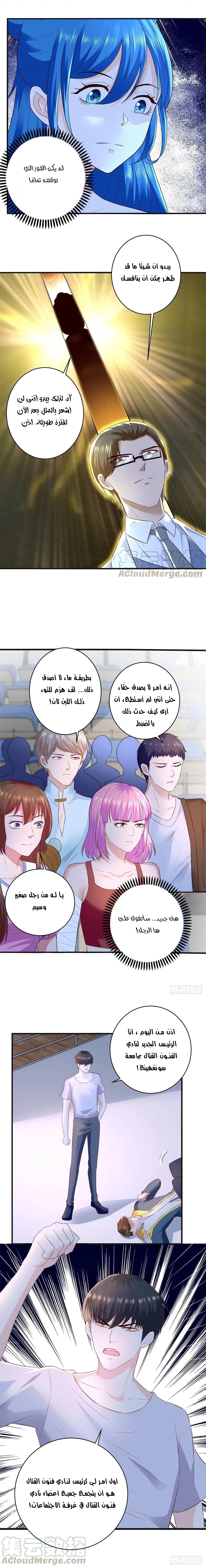Chapter Image 9